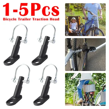 1-5 бр велосипеди теглич / обзавеждане съединители преносим велосипеди за деца трейлър глава сцепление барове прикачване на велосипеди за планинско колоездене аксесоари