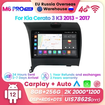 NaviFly M6 Pro Plus Автомобили Интелигентна Система за GPS Навигация За KIA Cerato 2013-2017 За Carplay Auto Сензорен Екран RDS 5GWiFi 2Din
